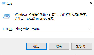 Win7怎么重置激活狀態(tài)？Win7重置激活狀態(tài)命令