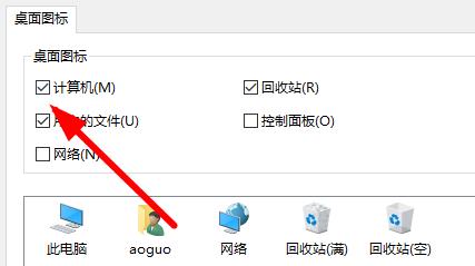 Win11我的電腦圖標(biāo)沒了怎么辦？Win11我的電腦圖標(biāo)沒了解決方法