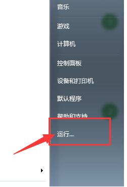 Win7資源管理器停止工作怎么辦？Win7資源管理器停止工作的解決方法