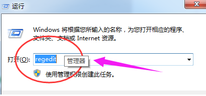 Win7資源管理器停止工作怎么辦？Win7資源管理器停止工作的解決方法
