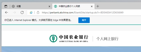 Windows11沒了IE瀏覽器怎么辦？教你如何在Edge中開啟IE模式