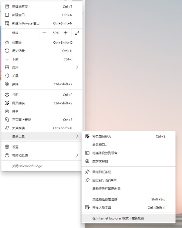 Windows11沒了IE瀏覽器怎么辦？教你如何在Edge中開啟IE模式