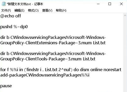 Win10中沒有本地策略組、本地用戶和組