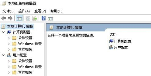Win10中沒有本地策略組、本地用戶和組