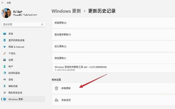 Win11如何卸載補??？Win11補丁卸載的方法介紹