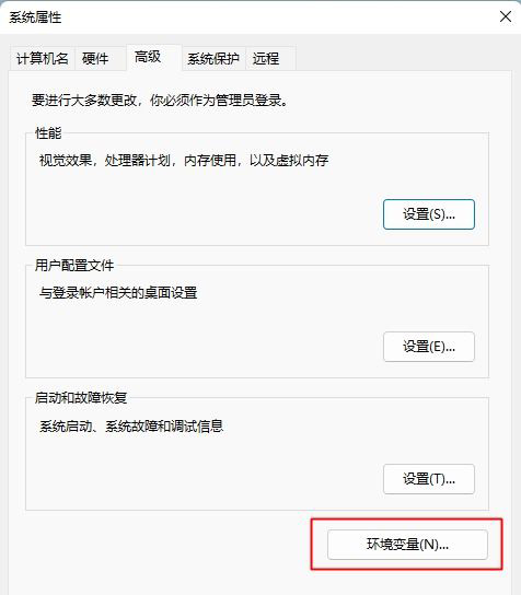 Win11怎么配置ADB環境變量 Win11配置ADB環境變量教程