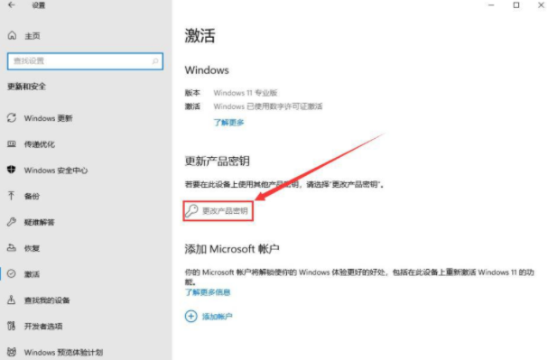 Win11永久激活碼神KEY2022 最新免費Win11激活密鑰密匙