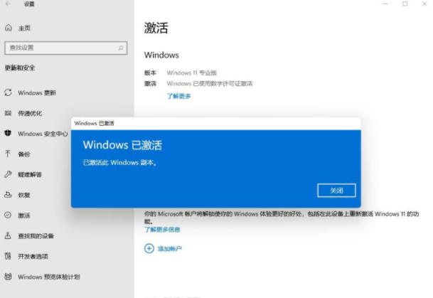 Win11永久激活碼神KEY2022 最新免費Win11激活密鑰密匙