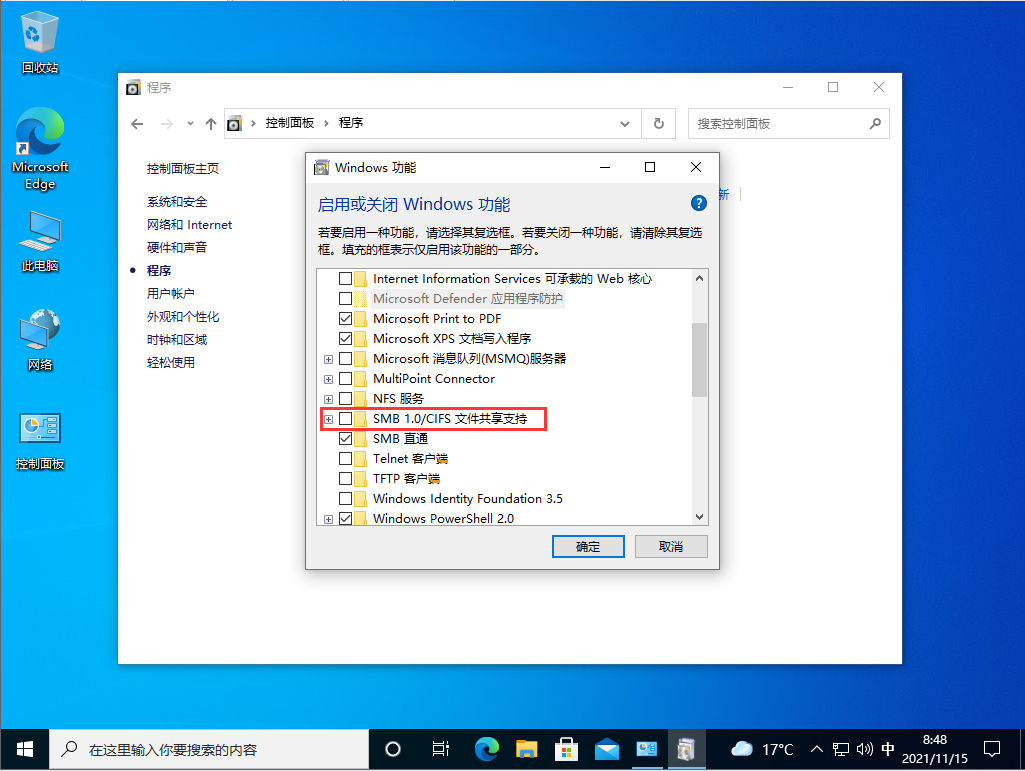 Win10連接局域網(wǎng)共享打印機錯誤0x000003e3怎么辦？
