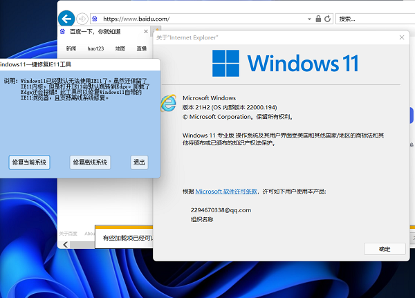 Win11不能安裝ie瀏覽器怎么辦？