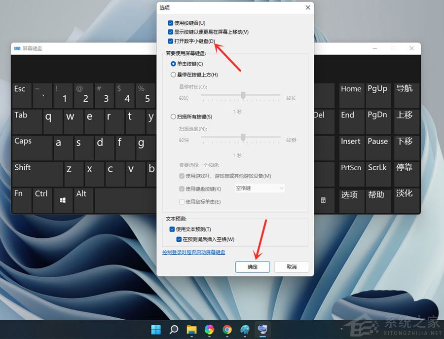 升級Win11以后數(shù)字小鍵盤不能用了怎么辦？