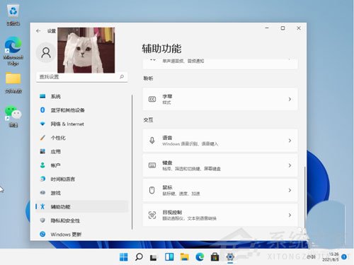 升級Win11以后數(shù)字小鍵盤不能用了怎么辦？