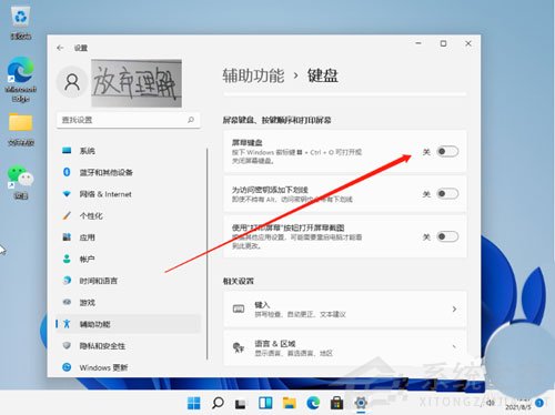 升級Win11以后數(shù)字小鍵盤不能用了怎么辦？