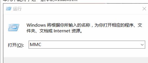Win10找不到本地用戶和組怎么辦？