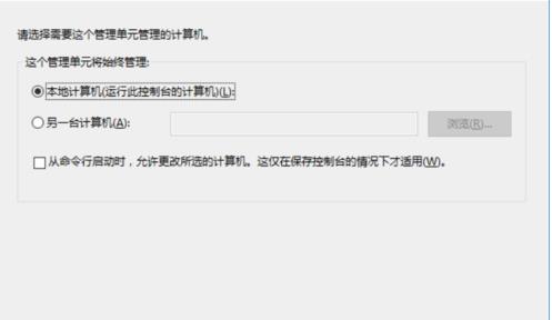 Win10找不到本地用戶和組怎么辦？