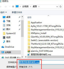 Win10提示需要管理員才能復(fù)制文件怎么辦？