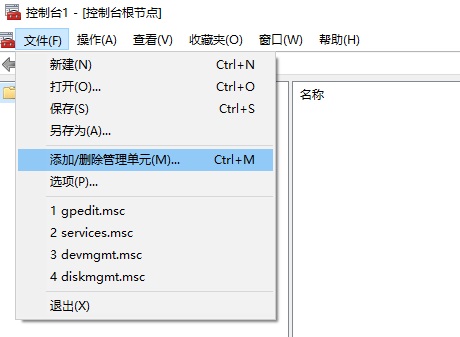 Win10找不到本地用戶和組怎么辦？