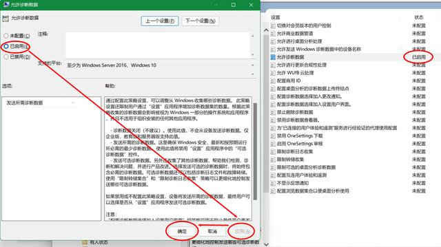 Win11更新“要訪問預覽體驗計劃，需打開可選診斷數據”如何解決？