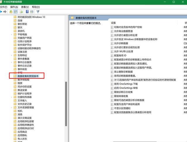 Win11更新“要訪問預覽體驗計劃，需打開可選診斷數據”如何解決？