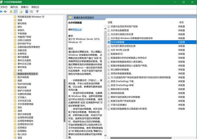 Win11更新“要訪問預覽體驗計劃，需打開可選診斷數據”如何解決？