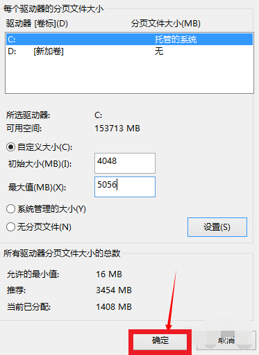 Win11系統怎么設置虛擬內存？Win11虛擬內存設置多少？
