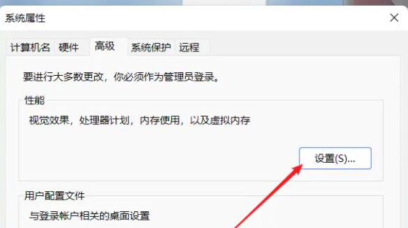 Win11系統怎么設置虛擬內存？Win11虛擬內存設置多少？