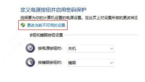 Win11找不到休眠模式怎么辦？Win11調(diào)出休眠模式方法