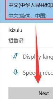 安裝了Win11卻沒有中文怎么辦？Win11系統設置中文的方法