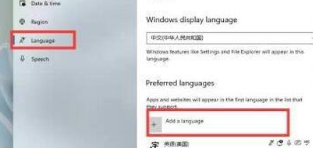 安裝了Win11卻沒有中文怎么辦？Win11系統設置中文的方法