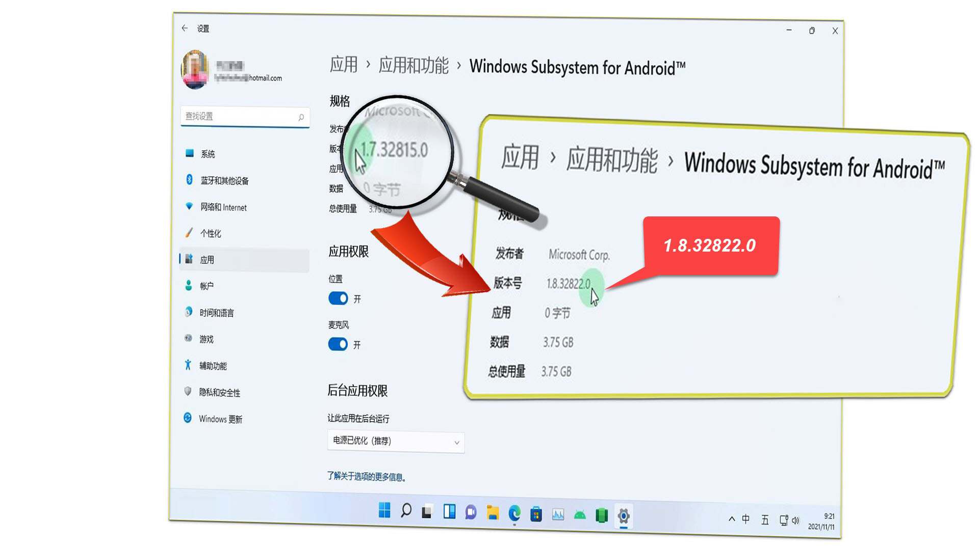 微軟Win11正式版如何升級(jí)1.8版WSA 正式版Windows11升級(jí)1.8版WSA的方法