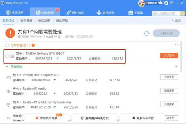 更新Win11系統(tǒng)后游戲打不開怎么辦？