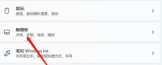 Win11系統(tǒng)觸摸屏怎么關(guān)閉？永久禁用win11觸摸屏的方法步驟