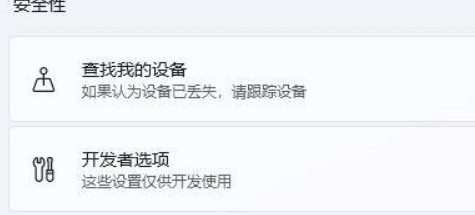 Win11如何進行隱私設置？Win11隱私設置方法