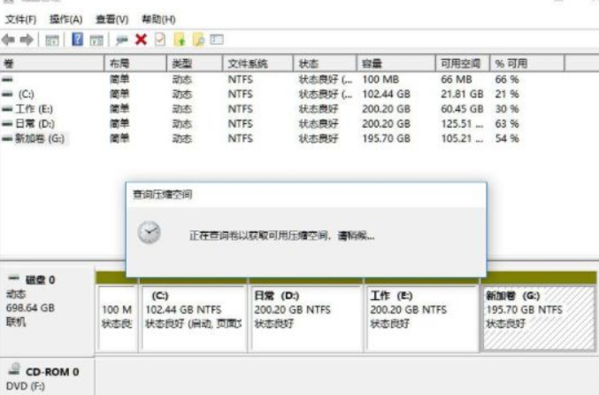 Win11系統筆記本要怎么分區？Win11系統筆記本分區教程