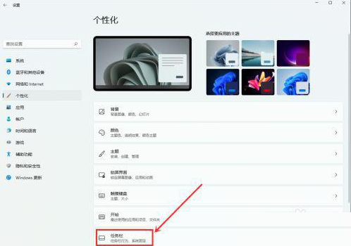 Win11小組件怎么關閉 Win11系統關閉小組件教程