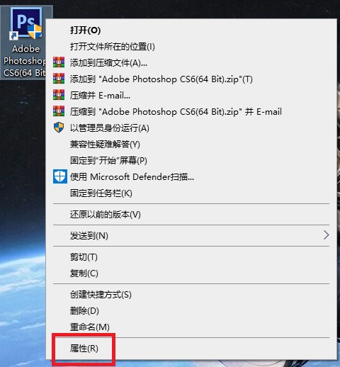 Win10系統(tǒng)打不開PS CS6怎么解決？