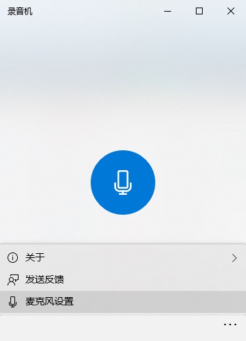 Win10自帶錄音機在哪？Win10怎么打開自帶錄音機？