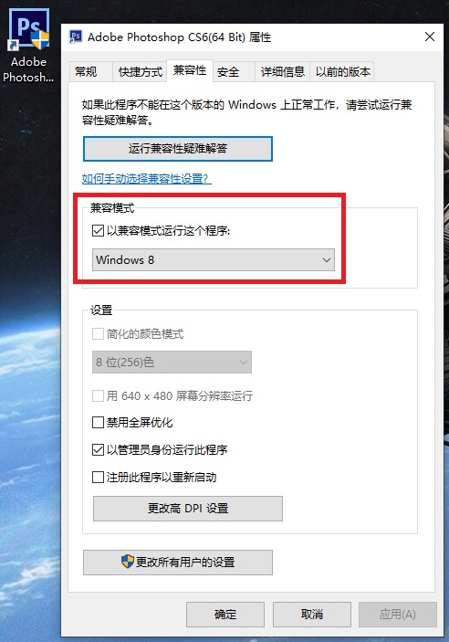 Win10系統(tǒng)打不開PS CS6怎么解決？