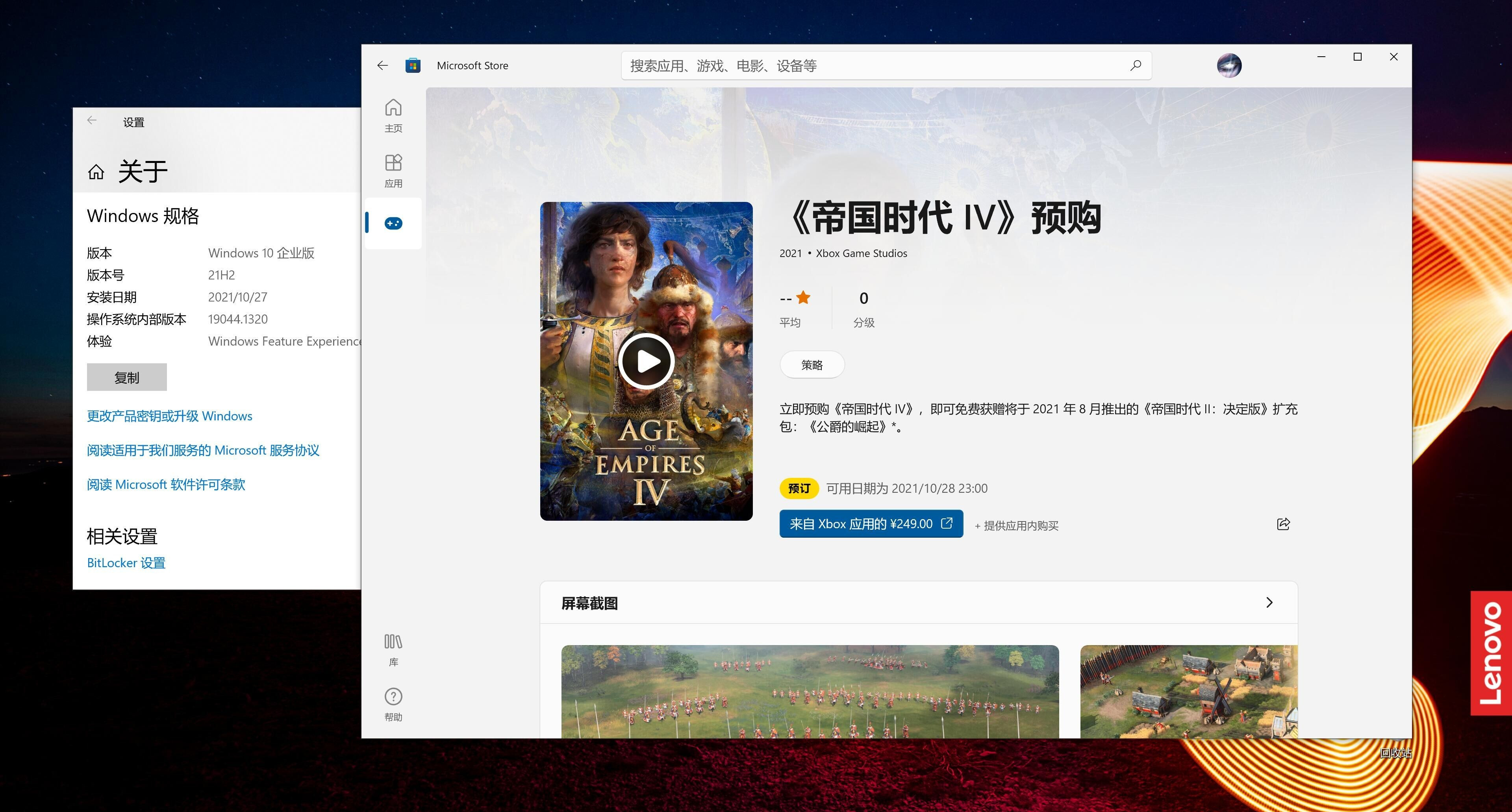 Win10微軟商城出現中英混搭如何解決？