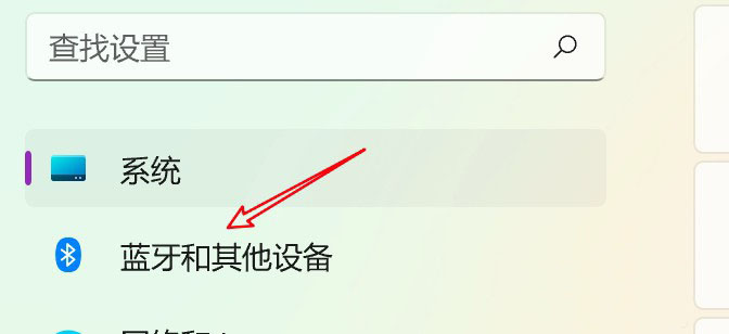 Win11已連接的藍牙設備怎么刪除?