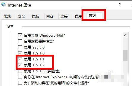 Win11應用商店打不開怎么辦 Win11應用商店無法加載頁面怎么解決