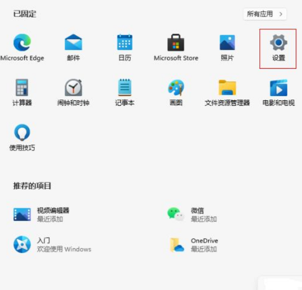 Win11怎么設(shè)置最佳視覺效果？Win11設(shè)置最佳視覺效果方法
