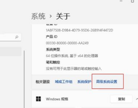 Win11怎么設(shè)置最佳視覺效果？Win11設(shè)置最佳視覺效果方法
