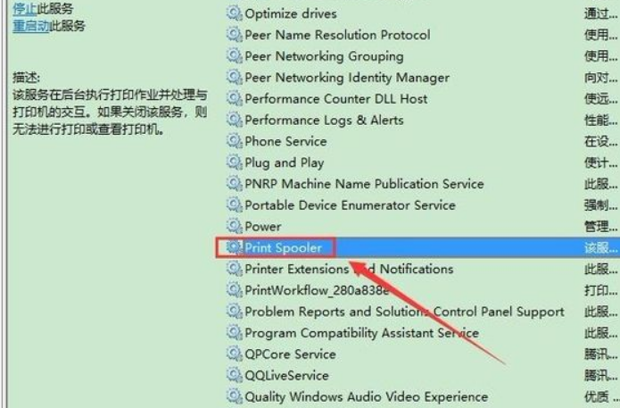 Win10添加網絡打印機一打印就出錯怎么解決？