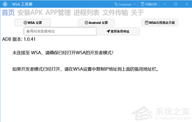 無(wú)需命令行！教你傻瓜式在Win11上安裝安卓應(yīng)用