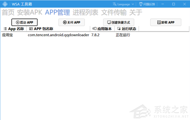 無(wú)需命令行！教你傻瓜式在Win11上安裝安卓應(yīng)用