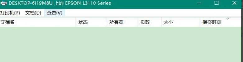 Win10添加網絡打印機一打印就出錯怎么解決？