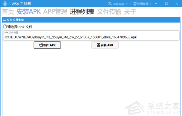 無(wú)需命令行！教你傻瓜式在Win11上安裝安卓應(yīng)用