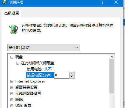 Win10睡眠模式下如何保持下載？Win10睡眠模式下保持下載的方法
