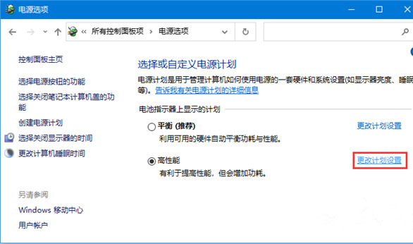 Win10睡眠模式下如何保持下載？Win10睡眠模式下保持下載的方法